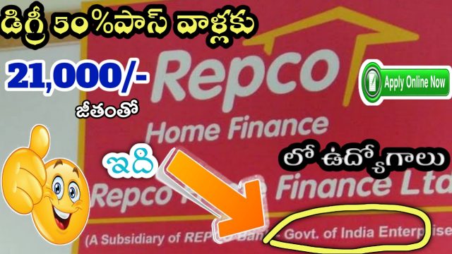 Repco home finance jobs telugu