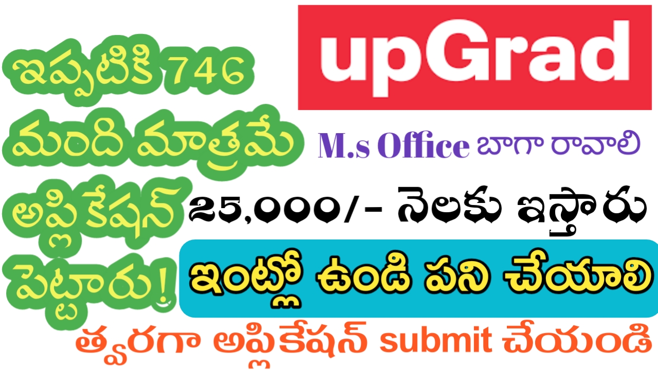 UpGrad Internship 2022 Latest Update Telugu