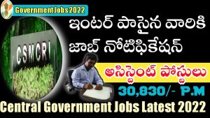 CSMCRI Latest Job Recruitment 2022