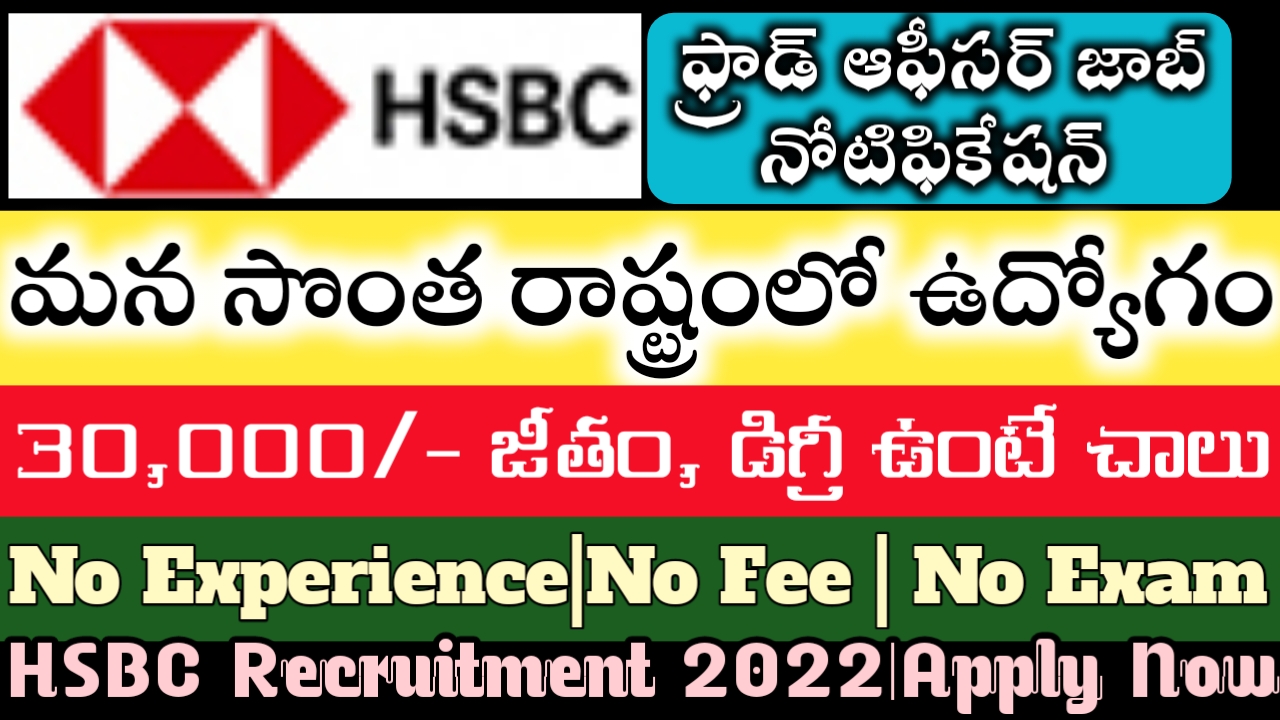 HSBC Recent Job Notification 2022