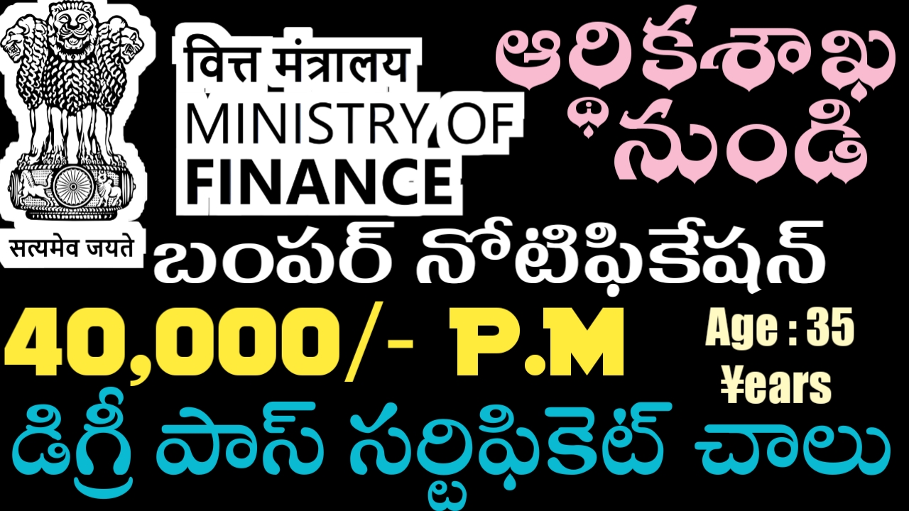 Ministry Of Finance Young Professionals Recruitment 2022
