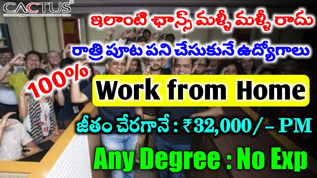 CACTUS 100% Work From Home Jobs 2022|Night Shift Work|Work From Hone Jobs In Telugu-Madhu Jobs Cactus work from home jobs