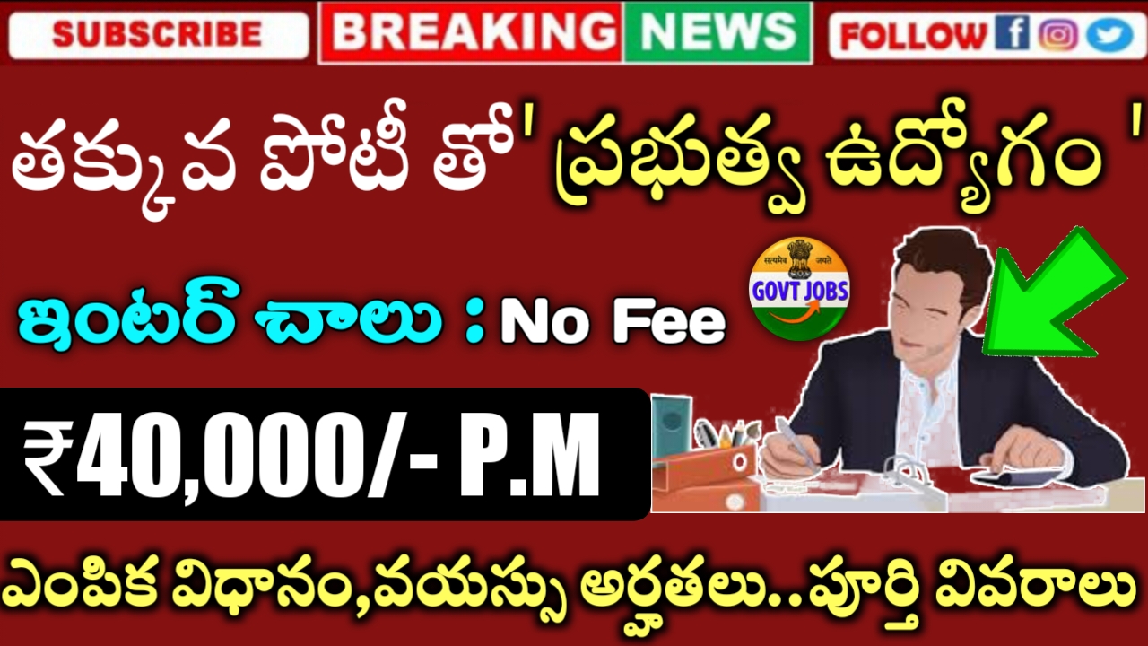 Jhansi Cantonment Board Recruitment 2022