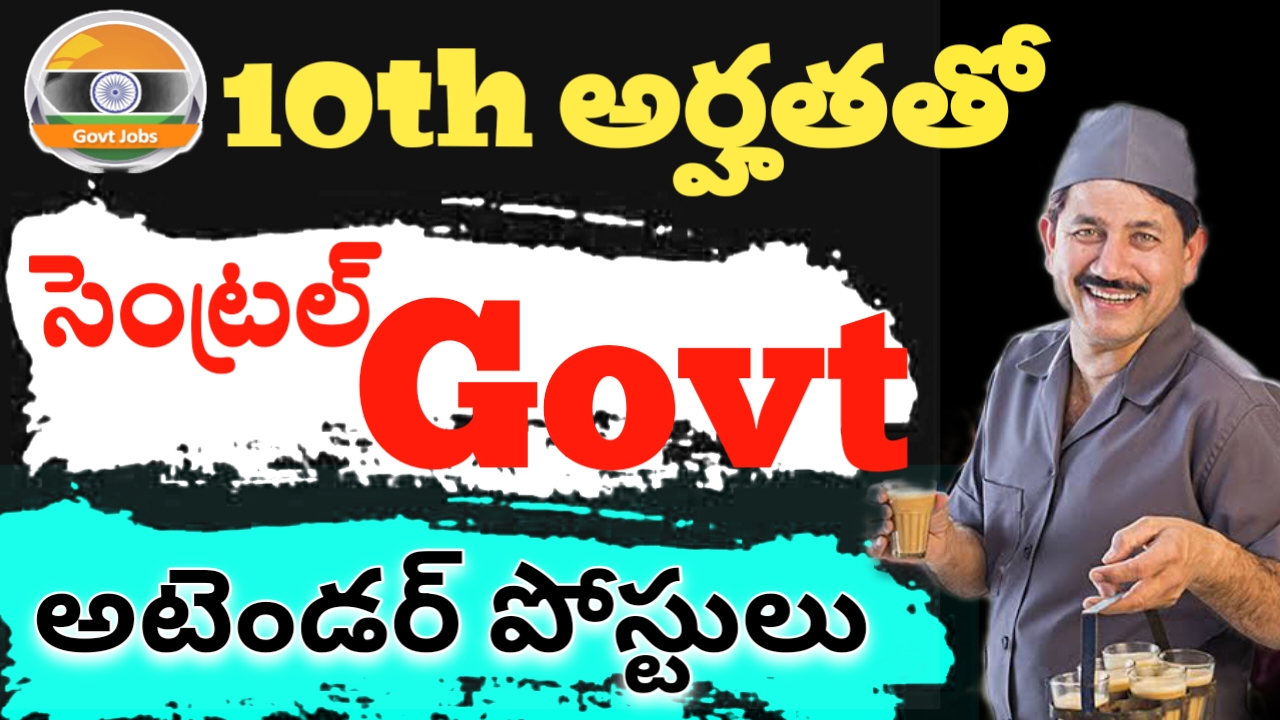 Cantonment Belgaum Recruitment 2022