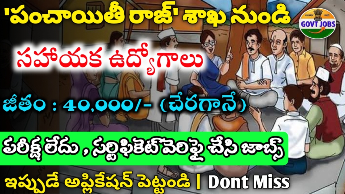 NIRDPR Recruitment 2022