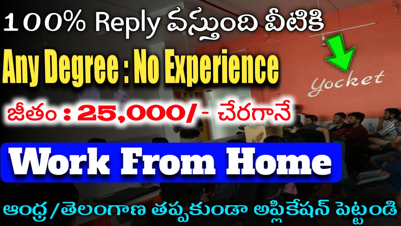 Yocket Work From Home Jobs 2022