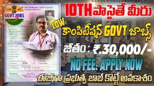 NCRPB Recruitment 2025 Official Notification out for MTS and More Vacancies