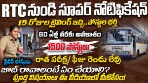 TGSRTC 1500 Driver Jobs Update 2025 