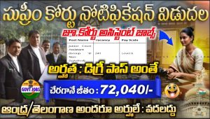Supreme Court Of India JCA Recruitment 2025