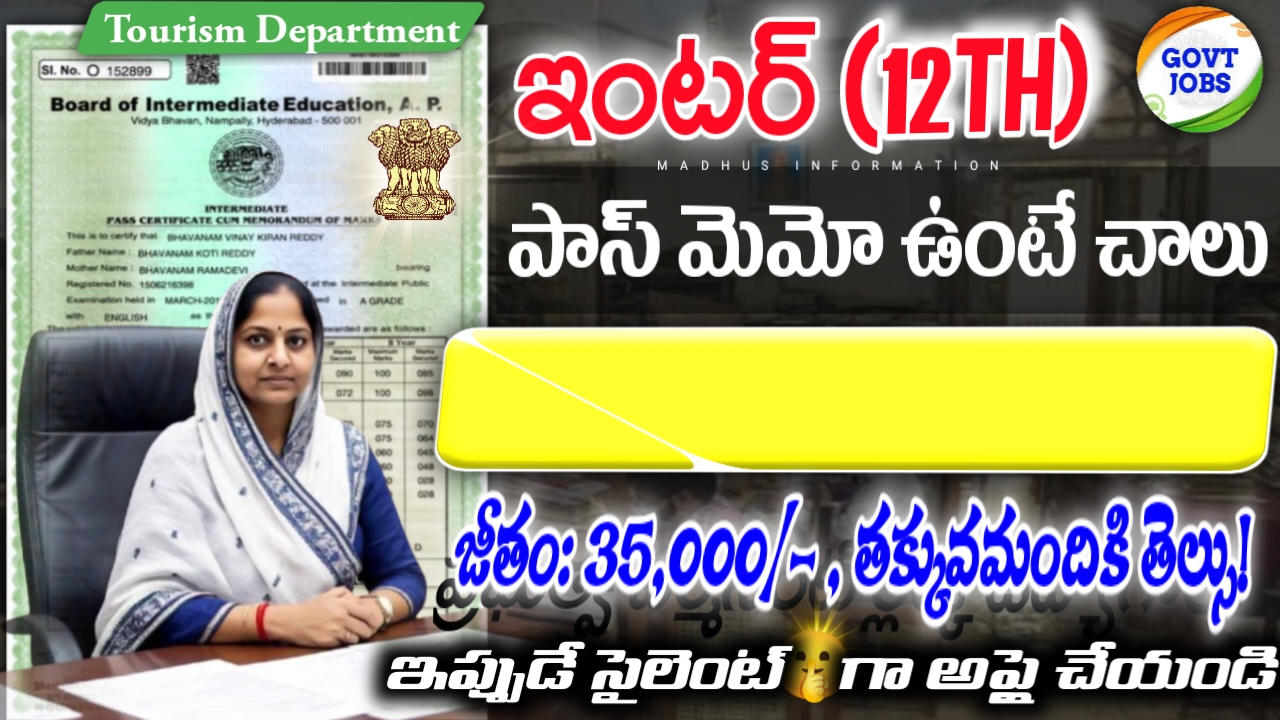 IHMCTAN Mumbai Recruitment 2025 Full Details Telugu