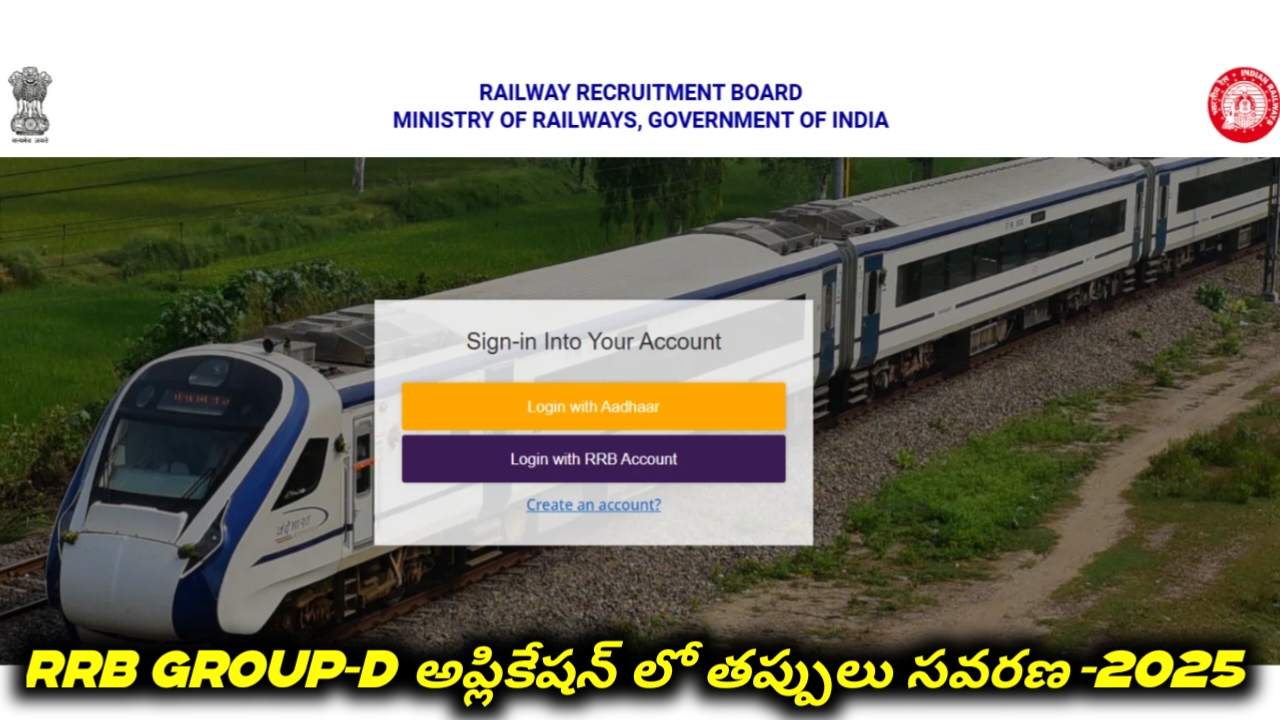 RRB Group-D Application Correction Window Open