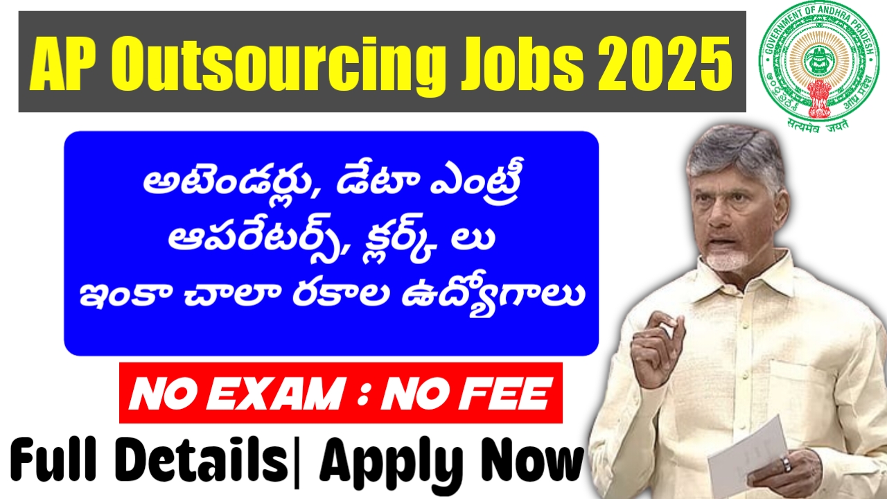 AP Outsourcing Jobs 2025 Telugu