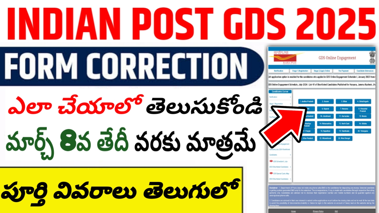 Postal GDS Correction Window Open