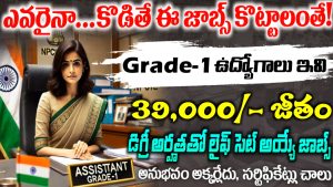 NPCIL Recruitment 2025