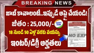 THSTI Recruitment 2025