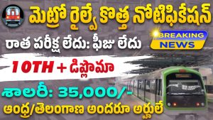BMRCL