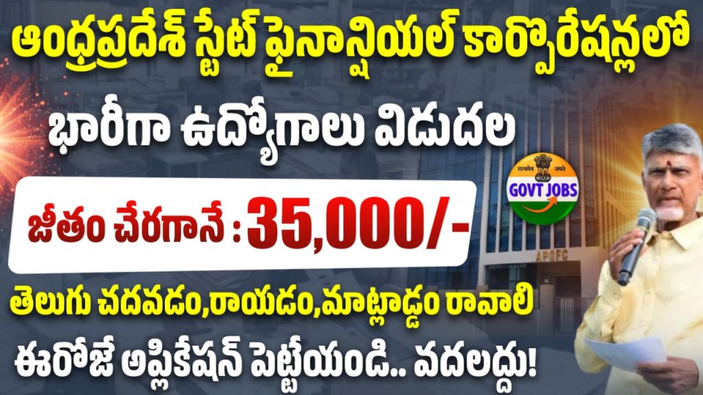 APSFC Assistant Manager Recruitment 2025