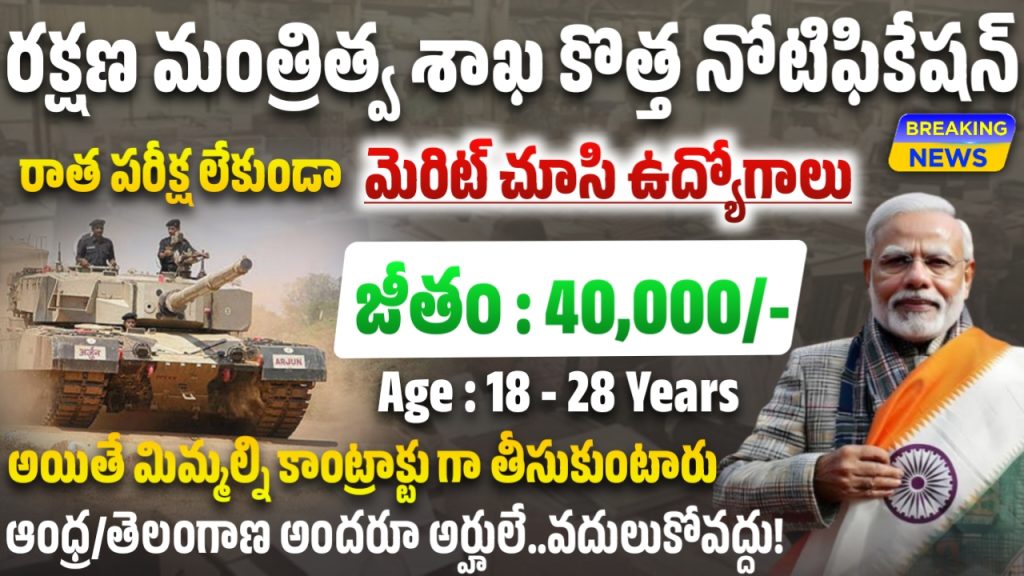 EFA AVNL Recruitment 2025