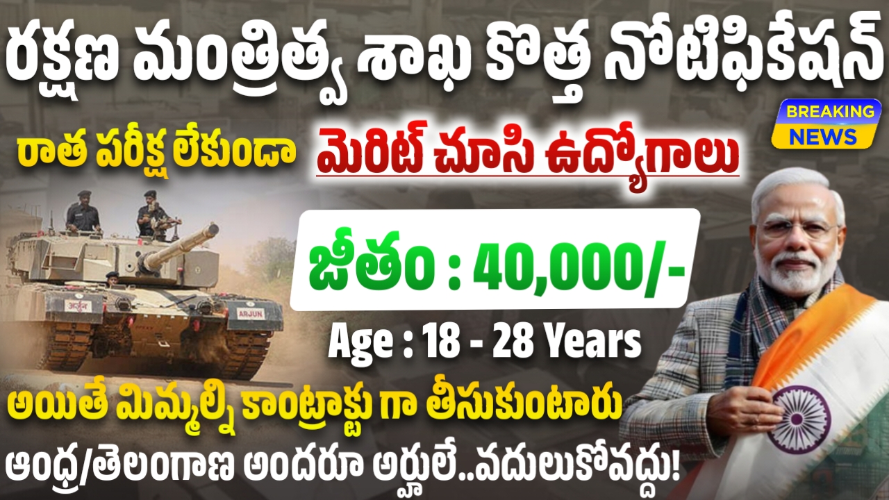 EFA AVNL Recruitment 2025