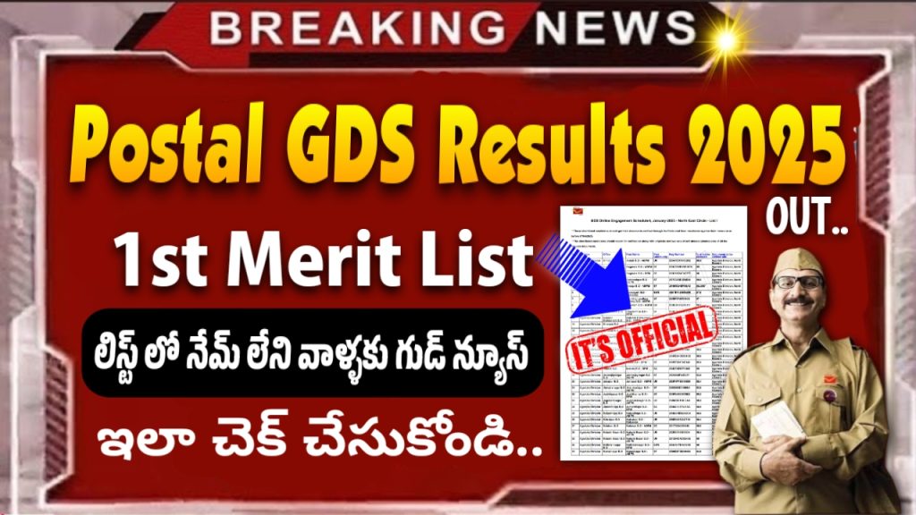 India Post GDS 1st Merit List 2025 India Post GDS 1st Merit List 2025