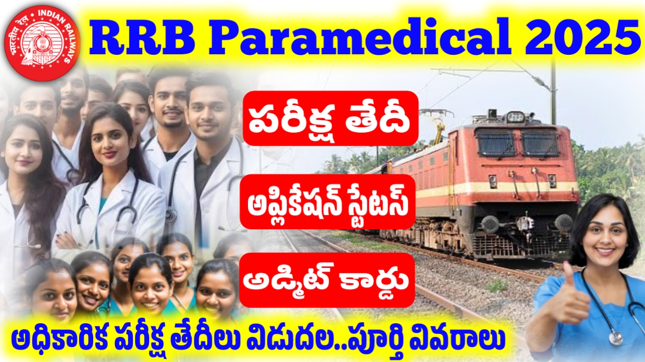 RRB Paramedical CBT 2025