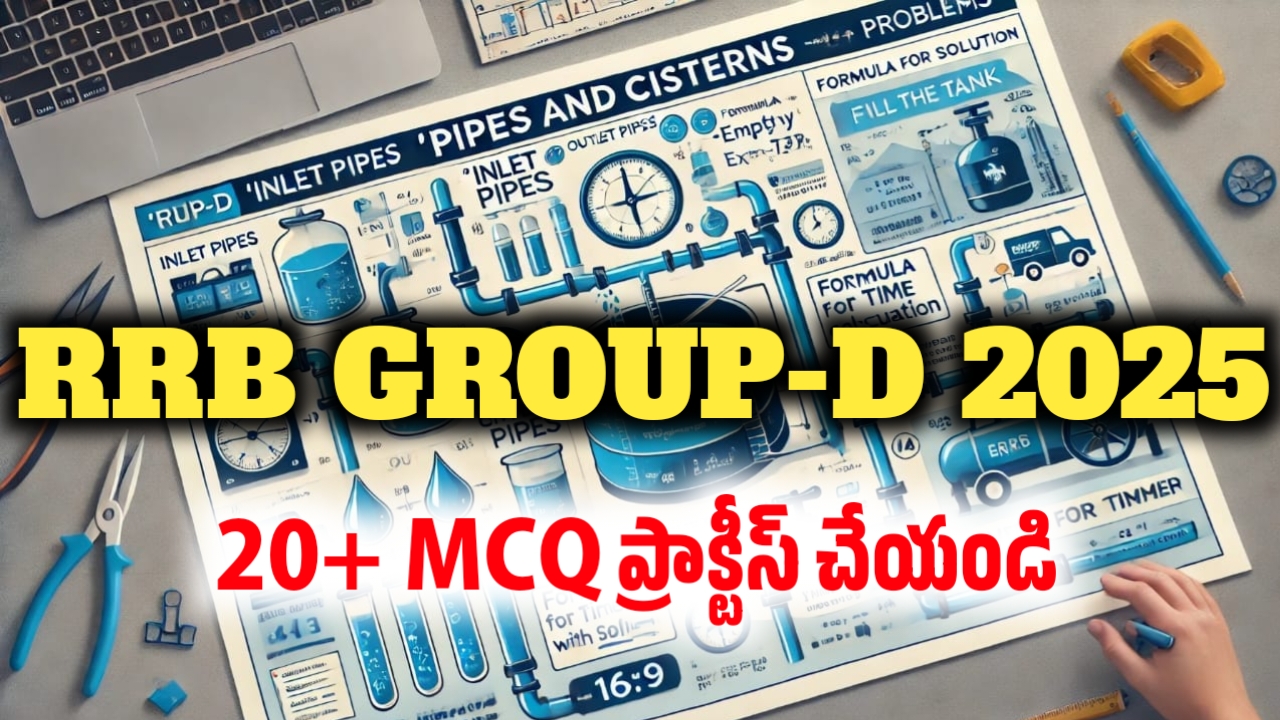 RRB Group-D Pipes and Cisterns MCQ