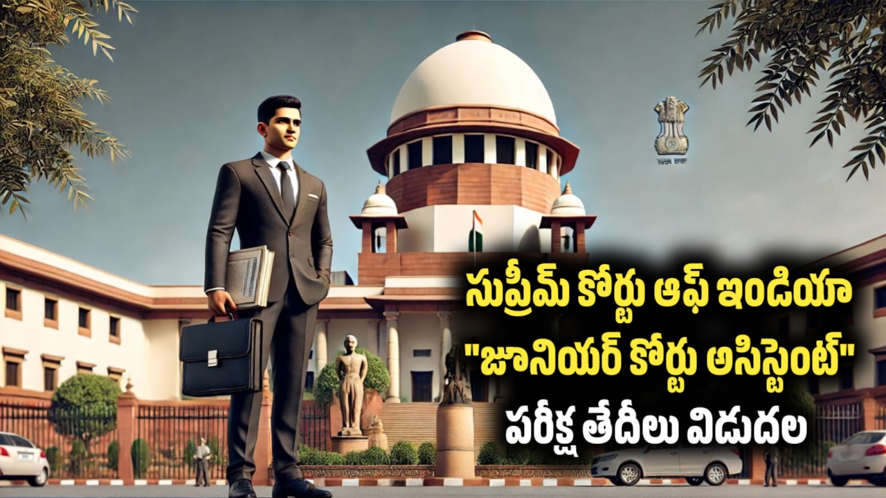 SCI junior court assistant Exam Date Out