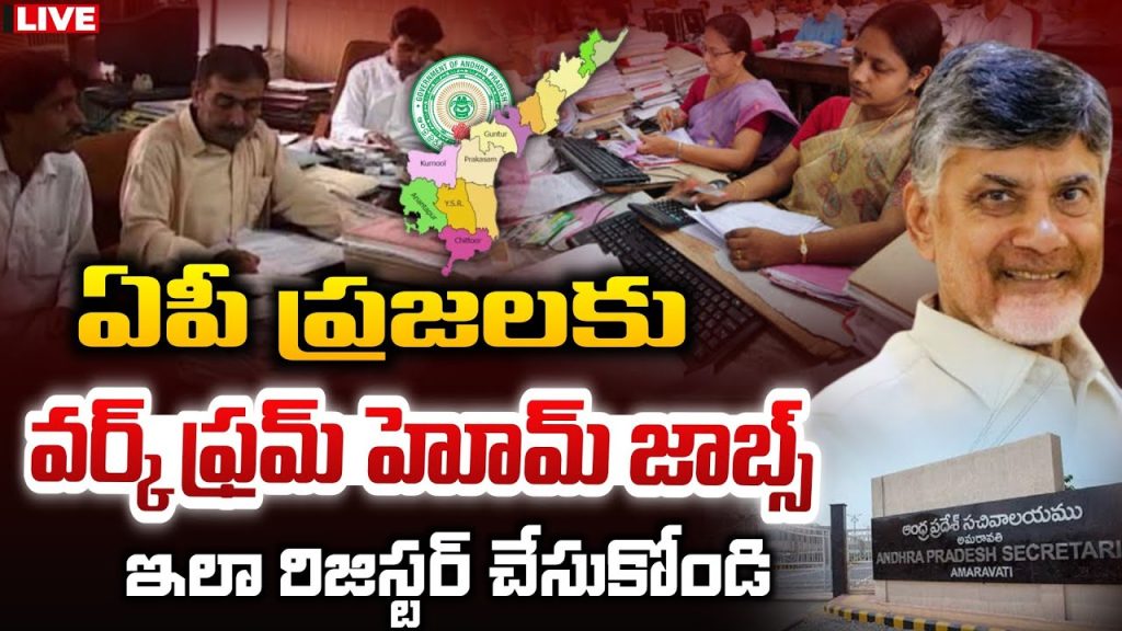 AP Work From Home Survey 2025