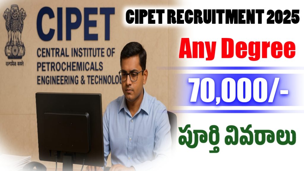 CIPET 