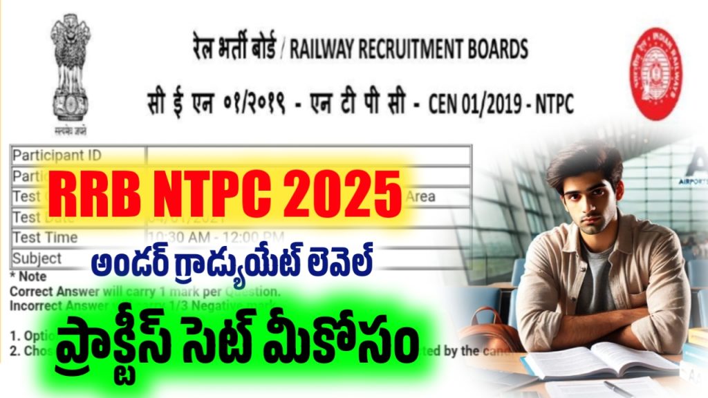 RRB NTPC Under Graduate 2025 RRB NTPC Under Graduate 2025