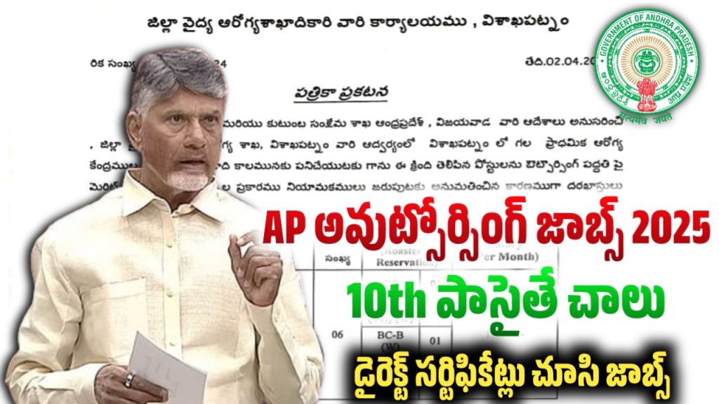 10వ తరగతి 