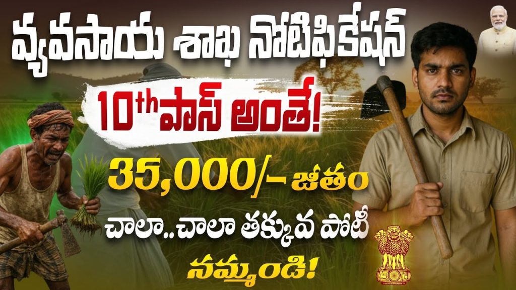 KNKV Recruitment 2025