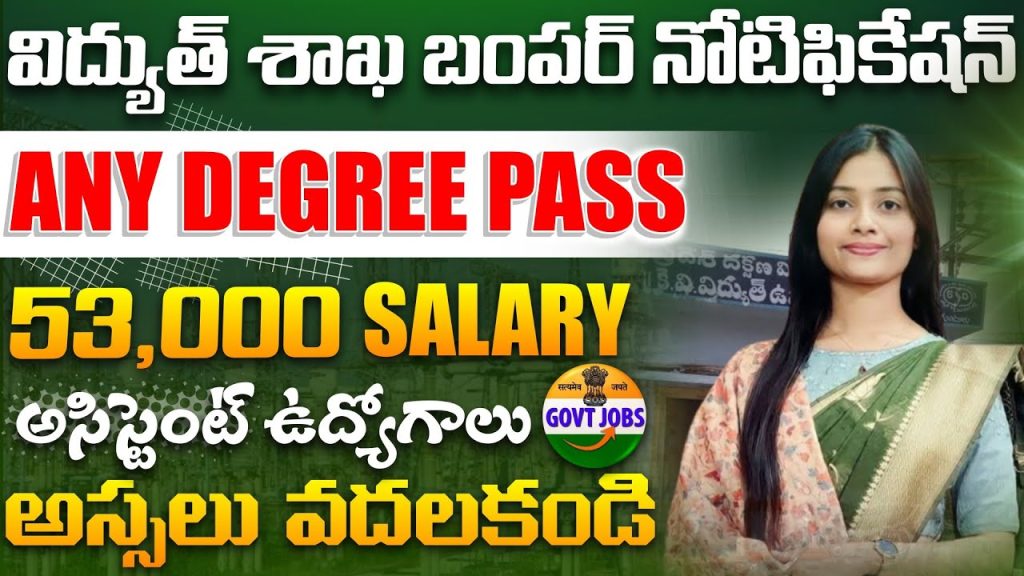 SCL Assistant Recruitment 2025