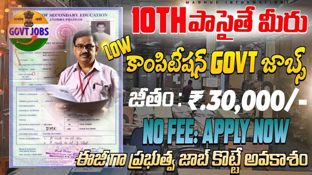 IAF గ్రూప్ 'C' రిక్రూట్‌మెంట్ 2025
