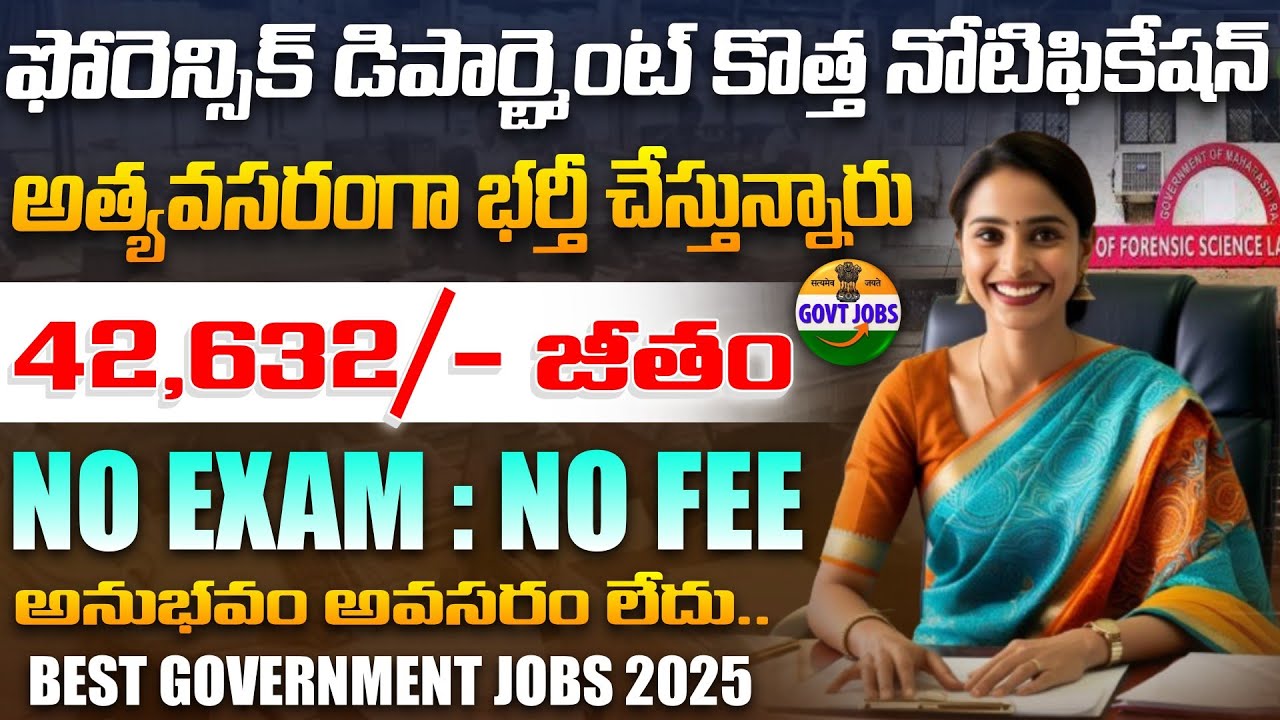 FSL జూనియర్ సైంటిఫిక్ అసిస్టెంట్ రిక్రూట్‌మెంట్ 2025