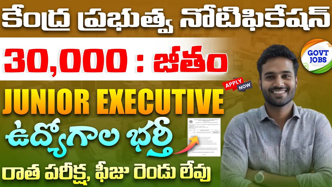 IIT మద్రాస్ రిక్రూట్‌మెంట్ 2025