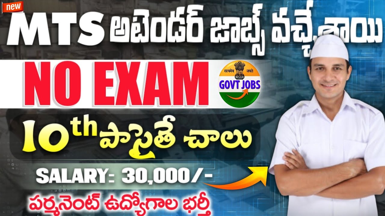 మణిపూర్ యూనివర్సిటీ రిక్రూట్మెంట్ 2025