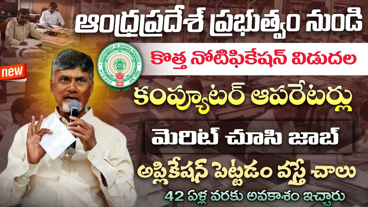 Dr. NTR UHS Recruitment 2025 Telugu