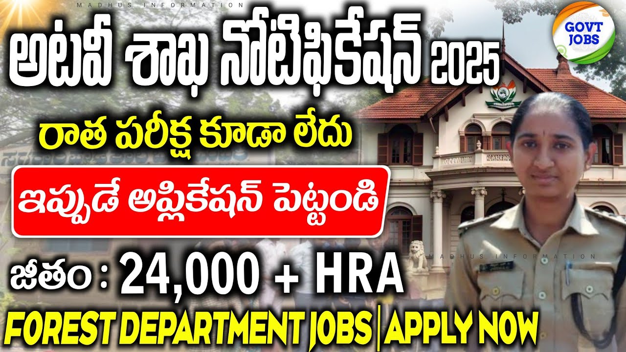 ZSI Recruitment 2025 Telugu