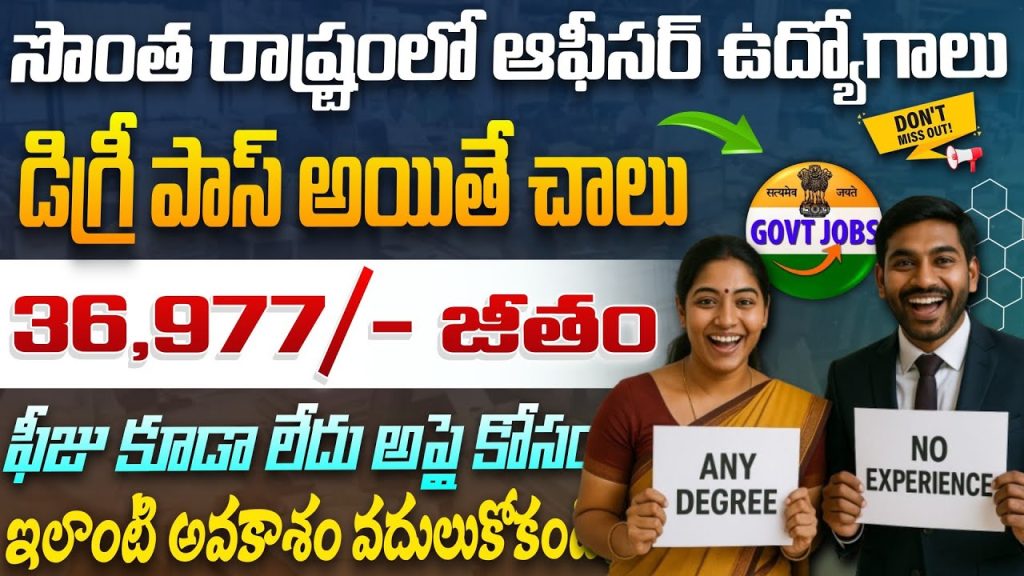 Balmer Lawrie Recruitment 2025