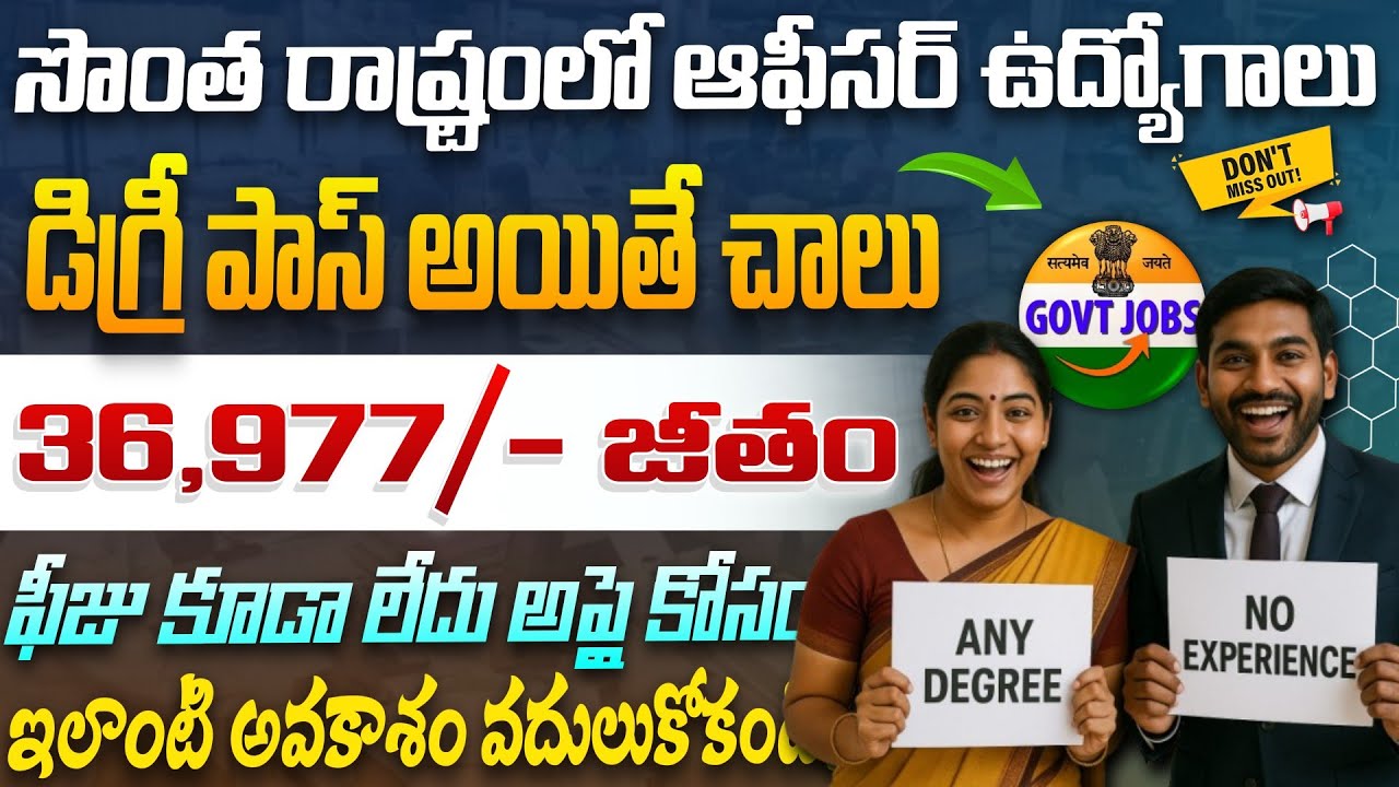 Balmer Lawrie Recruitment 2025
