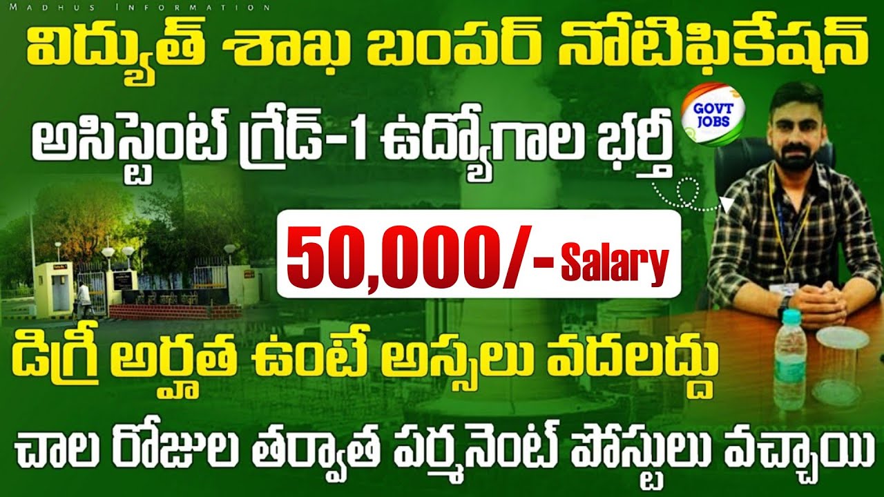 NPCIL Recruitment 2025