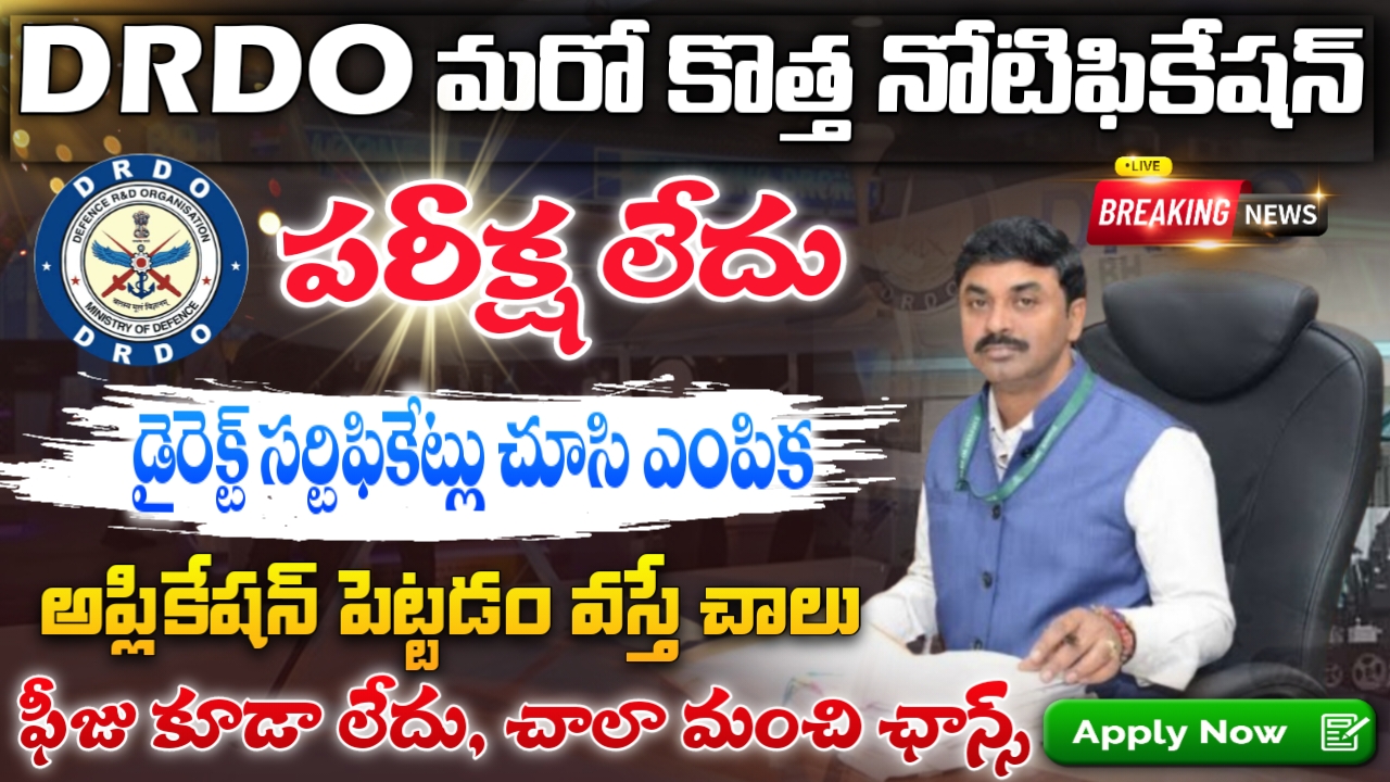 DRDO ACEM
