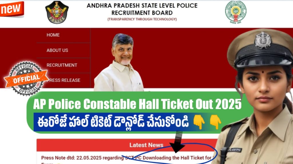 AP Police Constable Hall Ticket