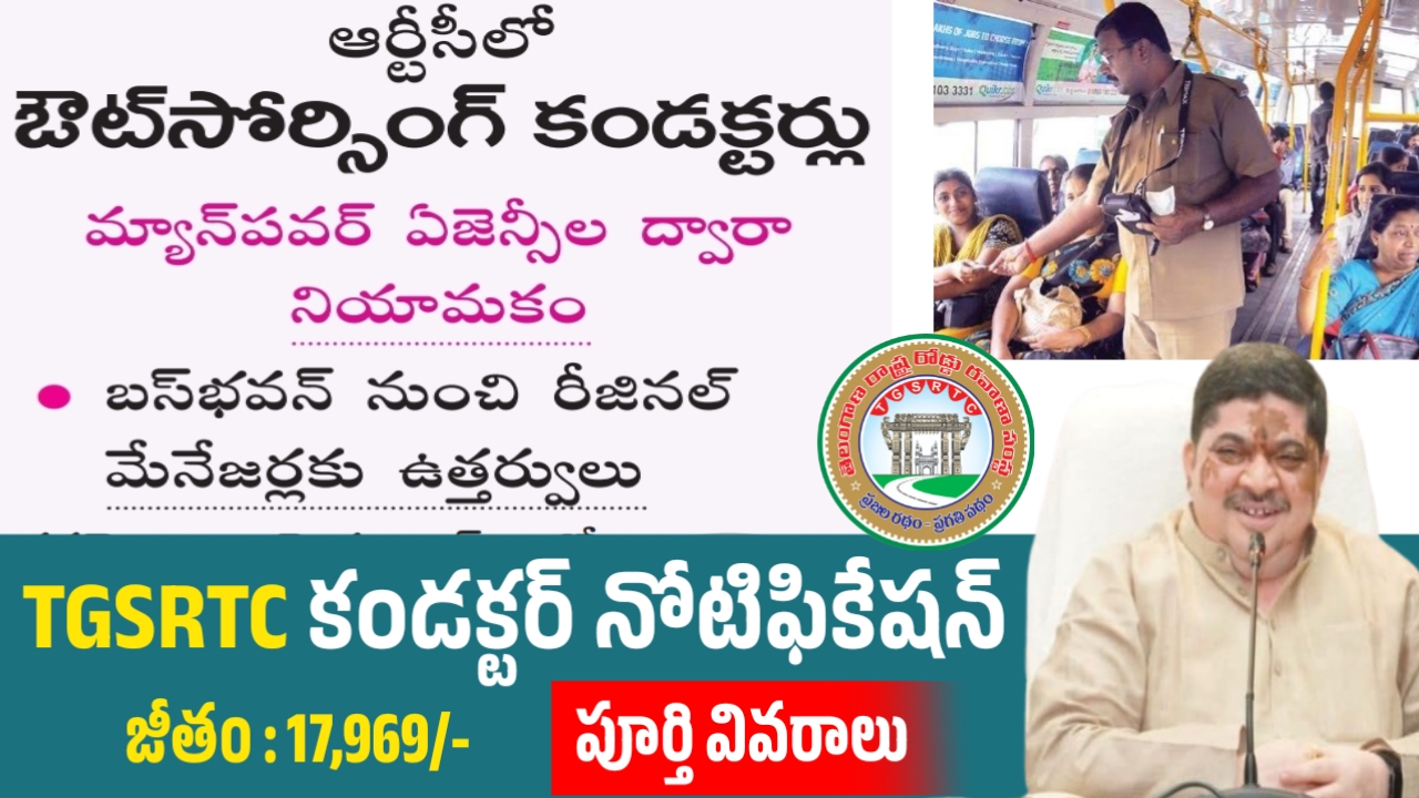 TGSRTC Outsourcing Conducter Jobs