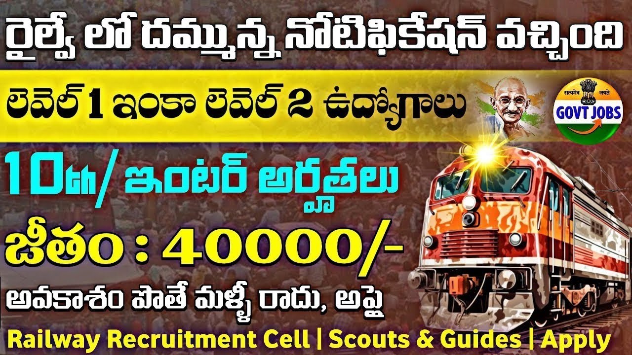 SECR Scouts & Guides Quota Recruitment 2025