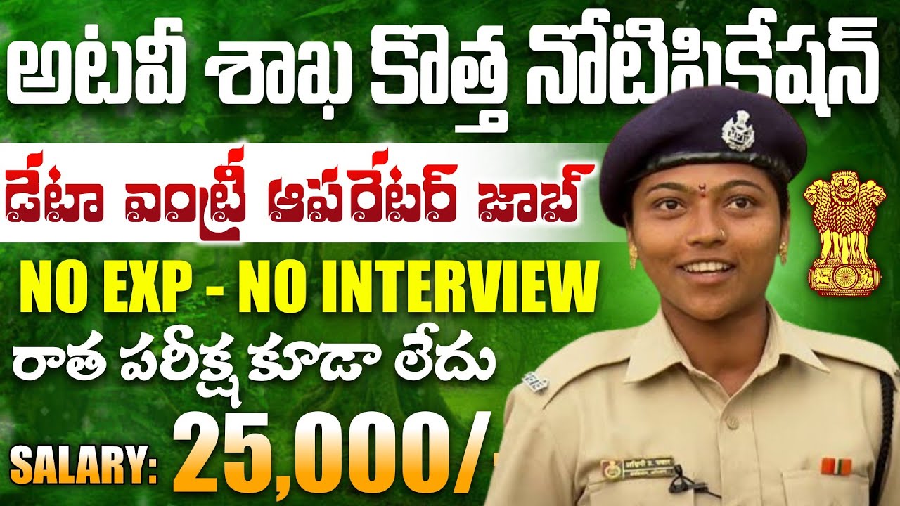 Forest Department Recruitment 2025