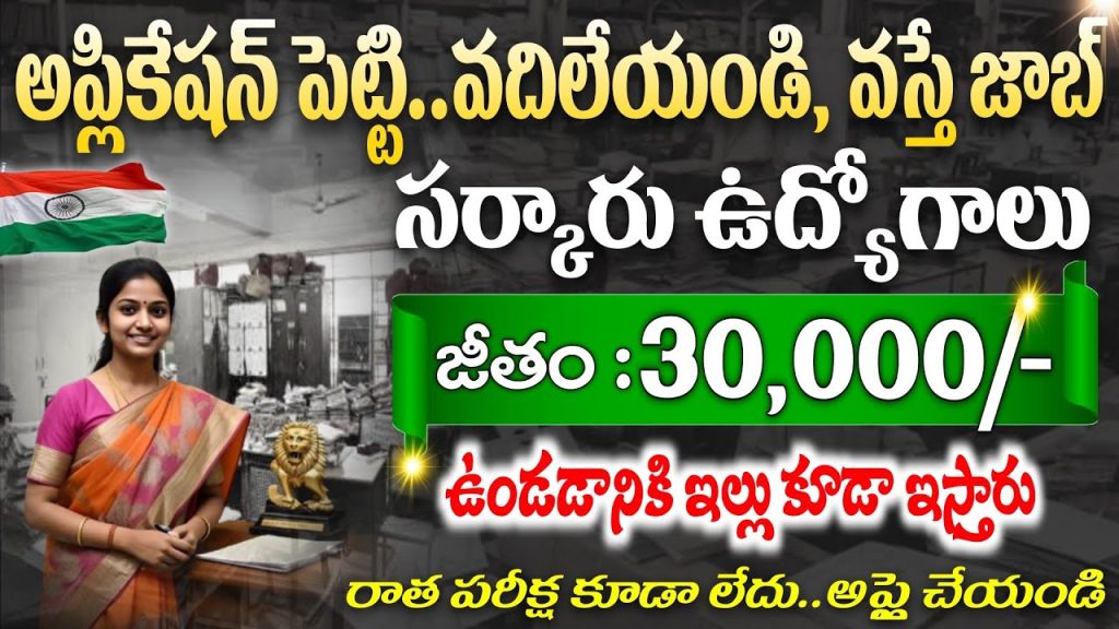NIPER Recruitment 2025