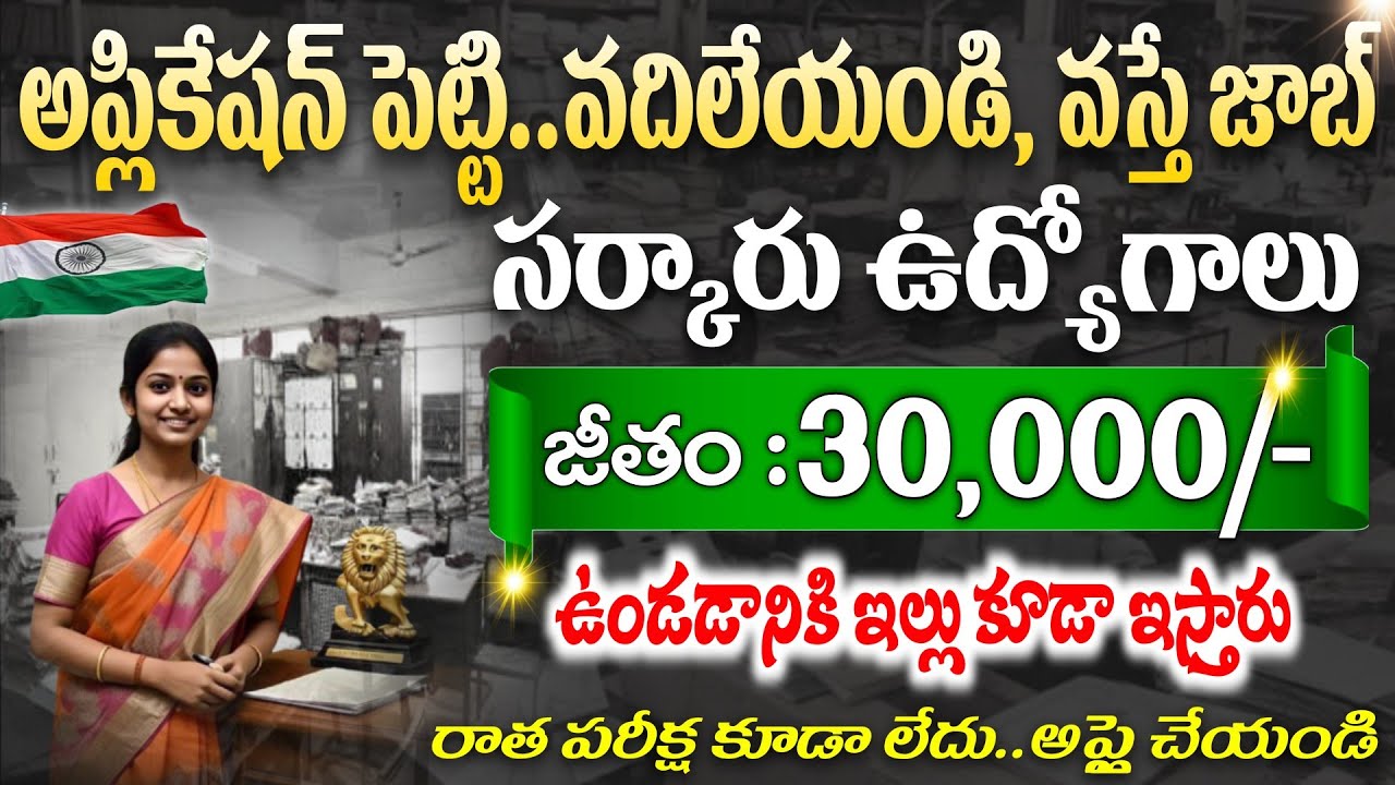 NIPER Recruitment 2025