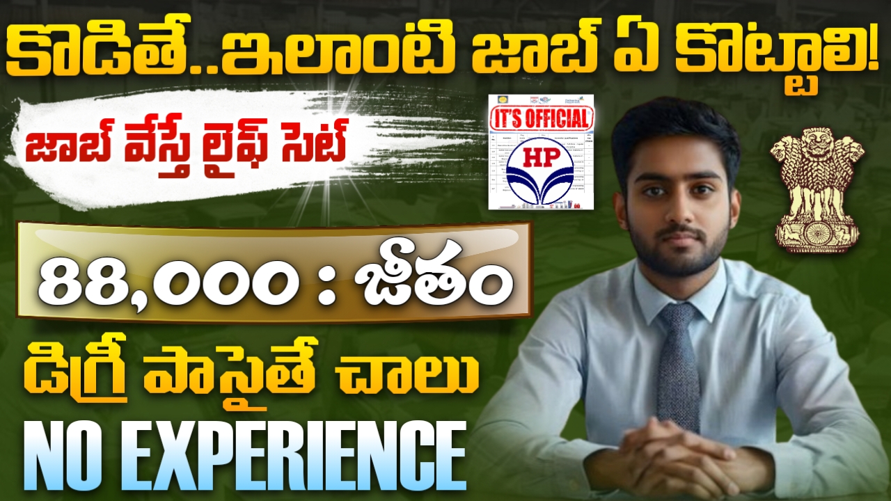 HPCL Recruitment 2025-26